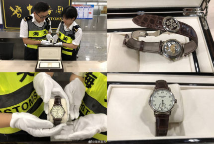 Images de la montre Patek Philippe à la douane chinoise