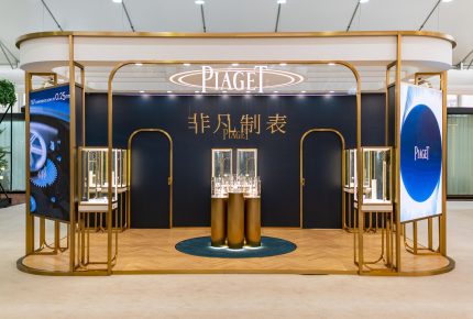 Piaget booth, Watches & Wonders Shanghai 2020